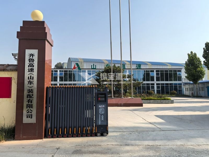 齐鲁高速山东公司